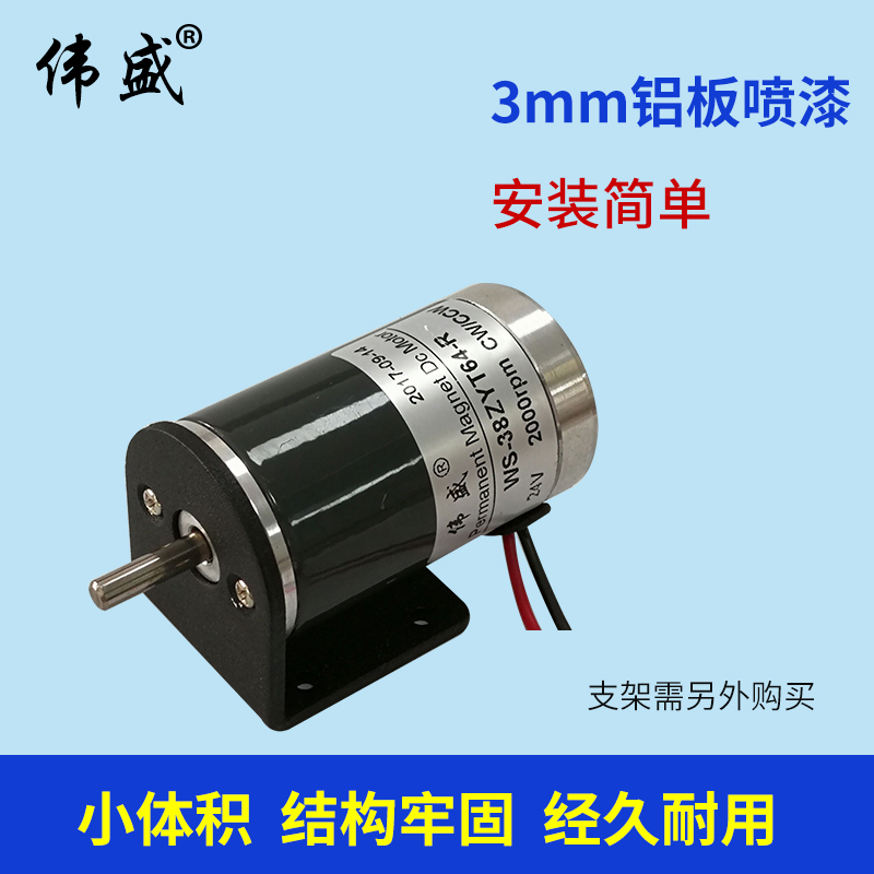 38ZYT64-R直流高速電機(jī)38mm微型調(diào)速電機(jī)小型發(fā)電機(jī)正反轉(zhuǎn)馬達(dá)12V直流電機(jī)24V高速永磁直流電機(jī)