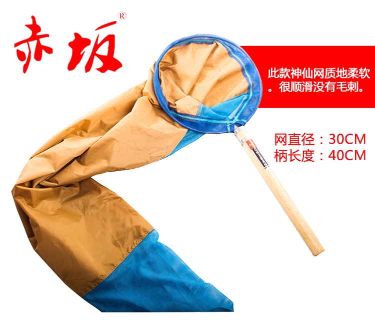 赤坂半透*網(wǎng)（藍(lán)黃色） 錦鯉*魚撈錦鯉漁網(wǎng)*兜