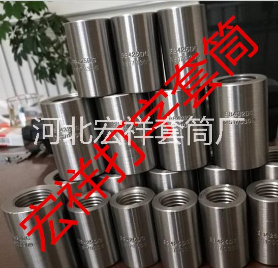 廠家直銷(xiāo) 鋼筋冷擠壓套筒