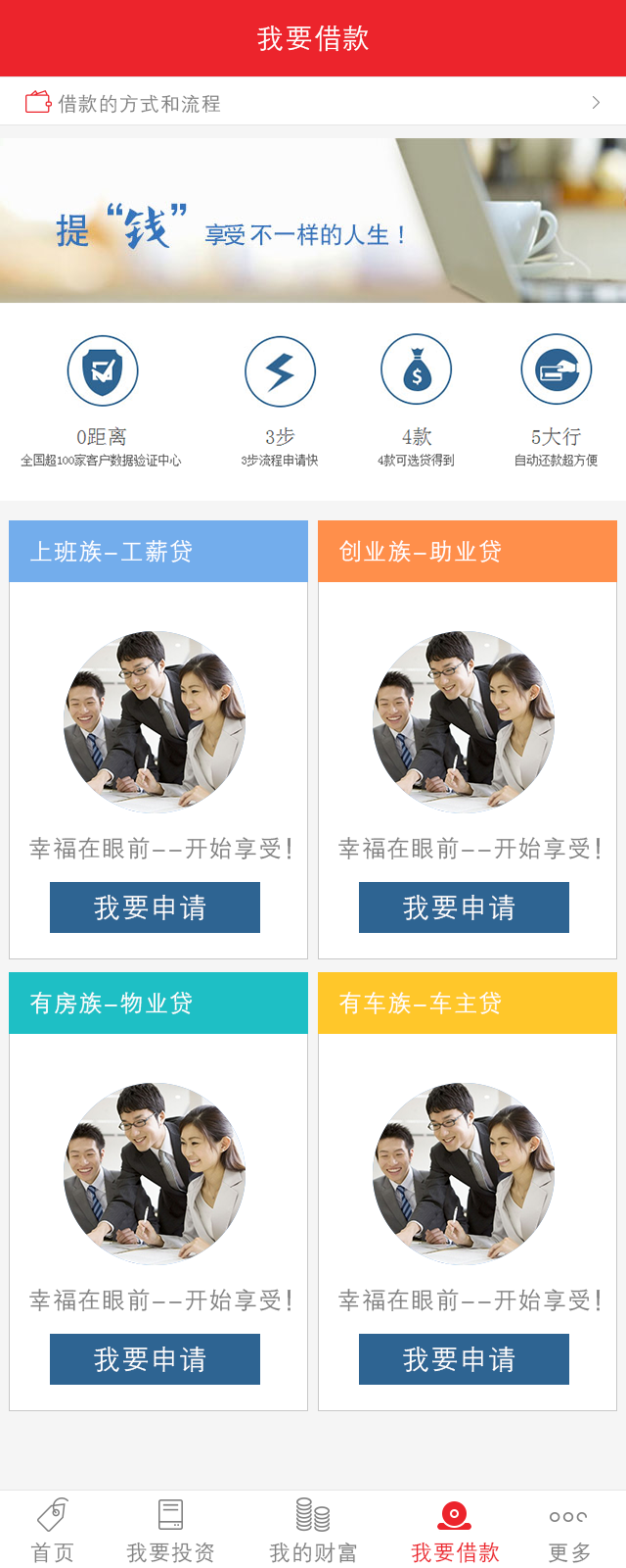 開(kāi)發(fā)一款*貸款金融類(lèi)的AP