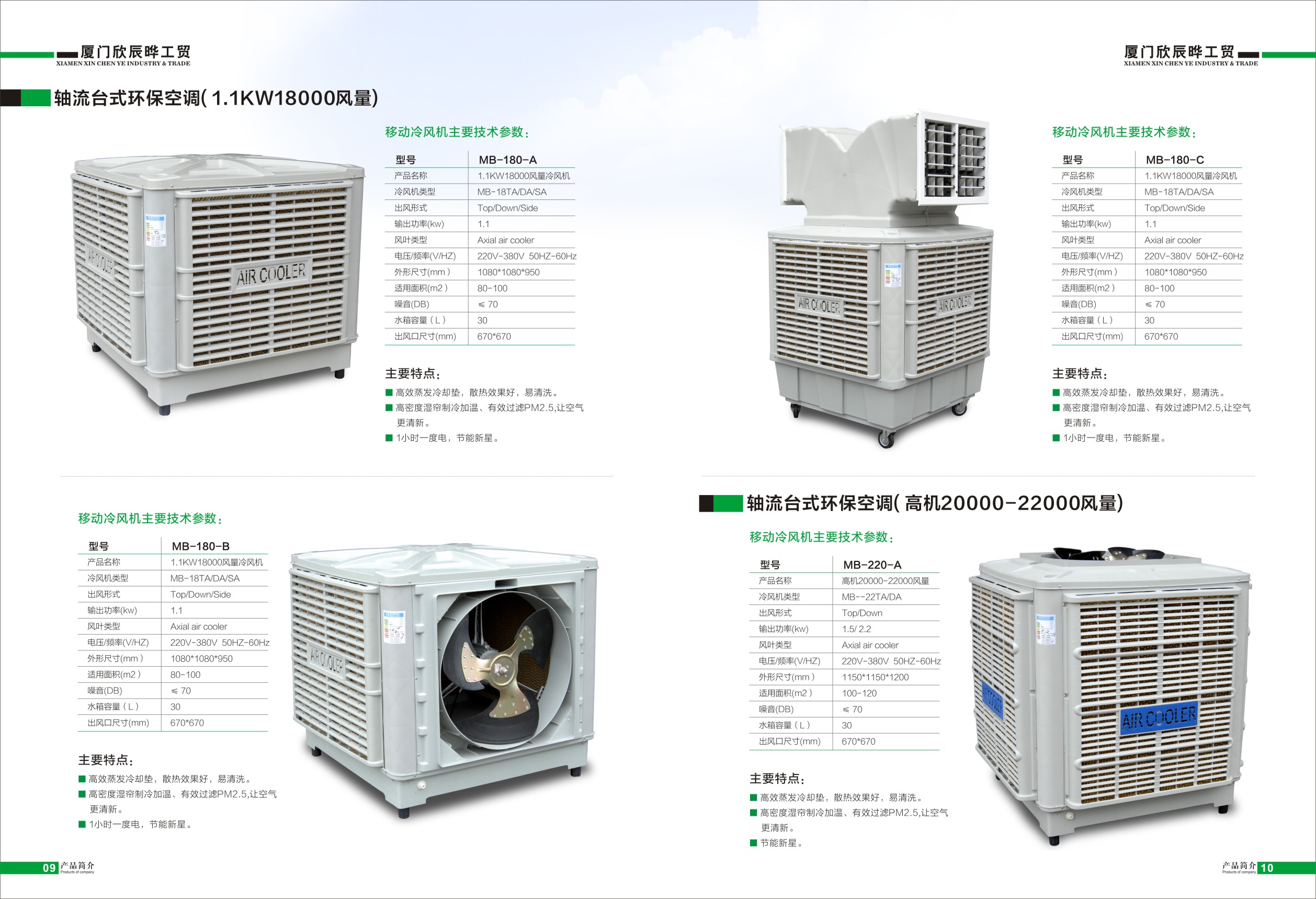 供應(yīng)廈門欣辰曄/環(huán)保空調(diào)/節(jié)能
