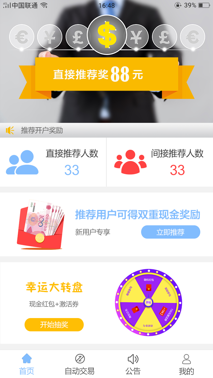 開(kāi)發(fā)一款*貸款金融類(lèi)的AP