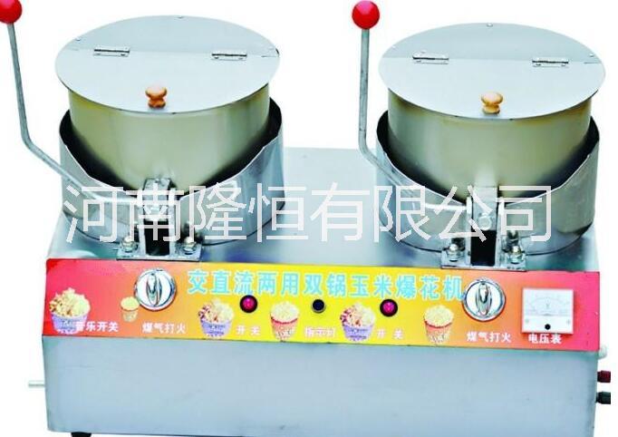 一臺(tái)爆米花機(jī)價(jià)格，專業(yè)廠家供應(yīng)交直流兩用型爆米花機(jī)