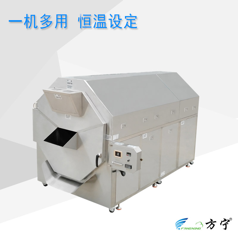 方寧滾筒式智能炒貨機