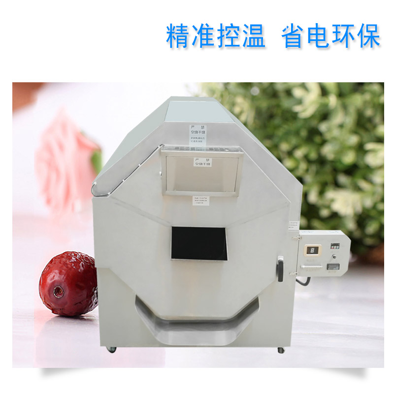 方寧滾筒式智能炒貨機