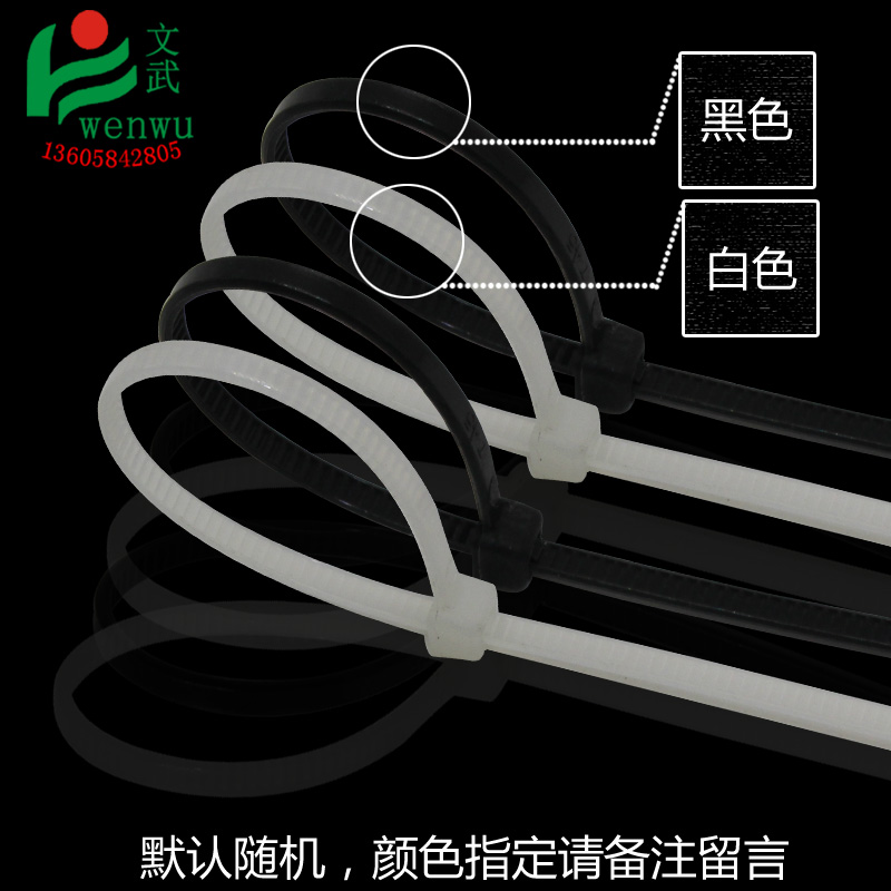 新品白色扎帶扎線帶 自鎖式尼龍?jiān)鷰? 250mm250條包帶黑色累死狗