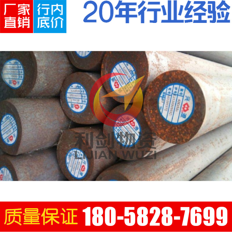 供應(yīng)35crmo合金鋼 寧波35crmo圓鋼35crmo報(bào)價(jià)_35crmo報(bào)價(jià)價(jià)格_35crmo報(bào)價(jià)批發(fā)