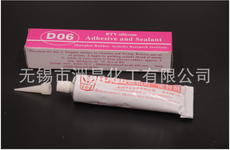 百合花D06RTV硅橡膠 木材粘合劑 粘合劑 廠家大量出售