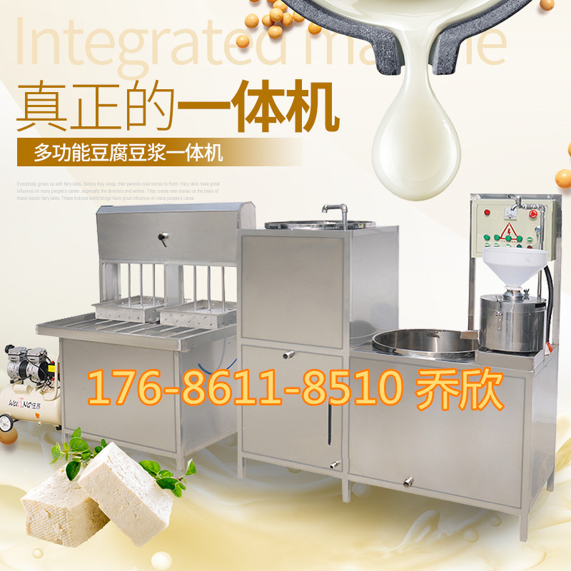 供應(yīng)盛隆熱銷自動節(jié)能家用千張豆腐皮機廠家直銷