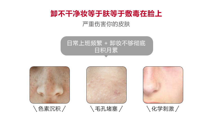 天璽化妝品貼牌代加工廠家 卸妝膏 卸妝霜 卸妝水 廣州一站式OEM加工 舒潤(rùn)卸妝液 爆品 新品