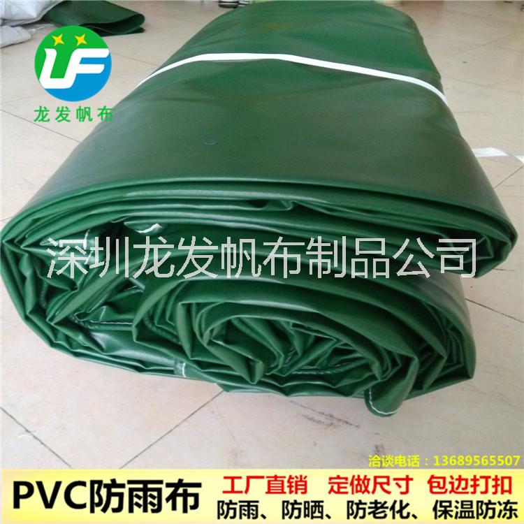 防雨布生產(chǎn)廠家PVC涂塑布定做尺寸防水防曬篷布耐磨帆布龍發(fā)牌*促銷