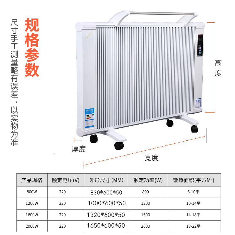 介休市家電加盟電暖器碳晶墻暖石墨取暖器石墨烯取暖器