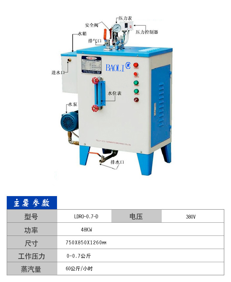 蒸汽發(fā)生器電熱12KW  18KW 24KW全自動