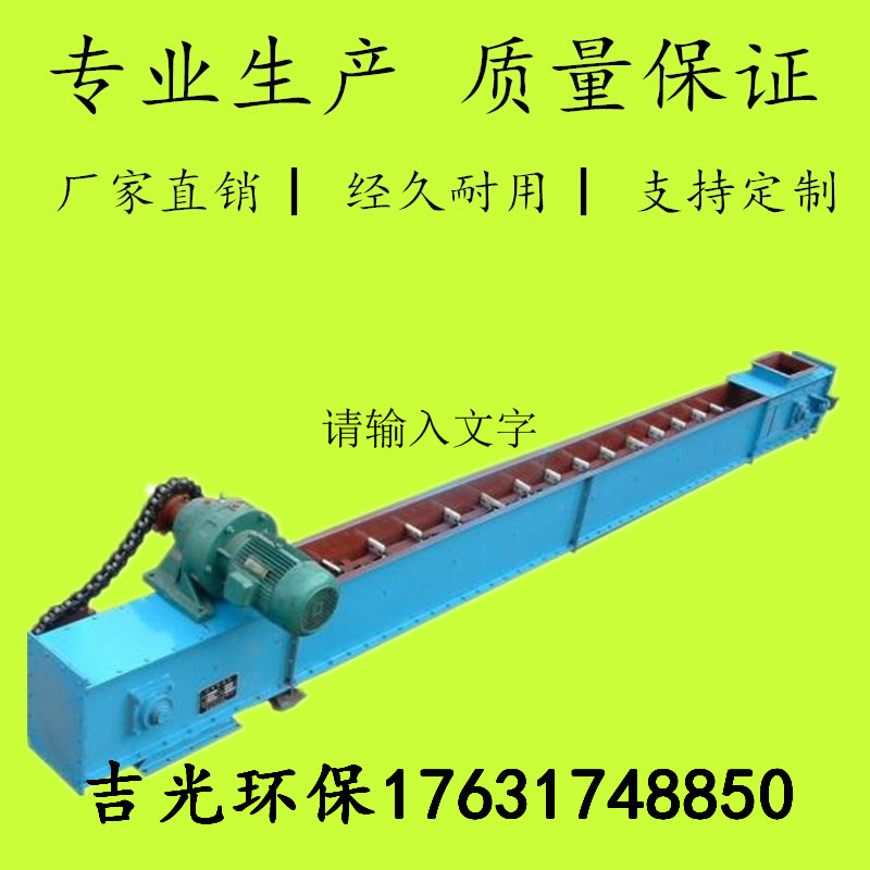 刮板輸送機(jī)