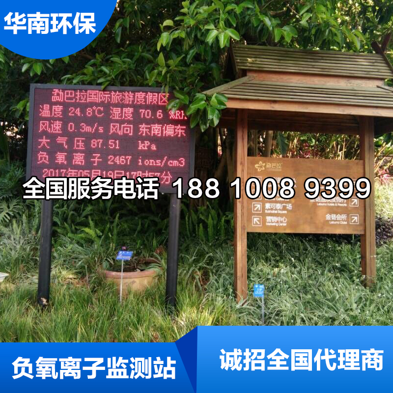 空氣質(zhì)量檢測系統(tǒng)ZK-AQI