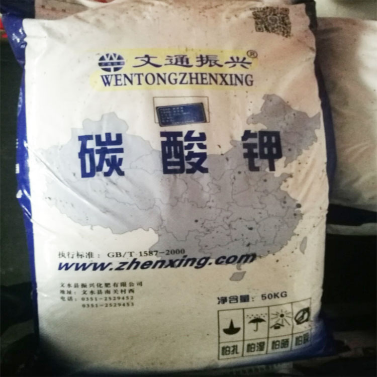 批發(fā)碳酸鉀鉀堿或珍珠灰 批發(fā)碳酸鉀國(guó)產(chǎn)碳酸鉀工業(yè)級(jí)