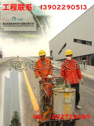 供應(yīng)廣州南沙廠房道路熱熔劃線，停車場劃線設(shè)計安裝一體化