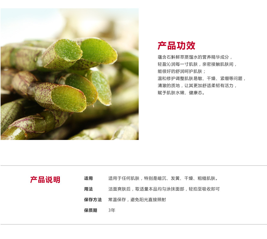 天璽化妝品貼牌代加工廠家 修復 滋潤 緊致 廣州一站式OEM加工 鐵皮石斛細胞液 爆品 新品