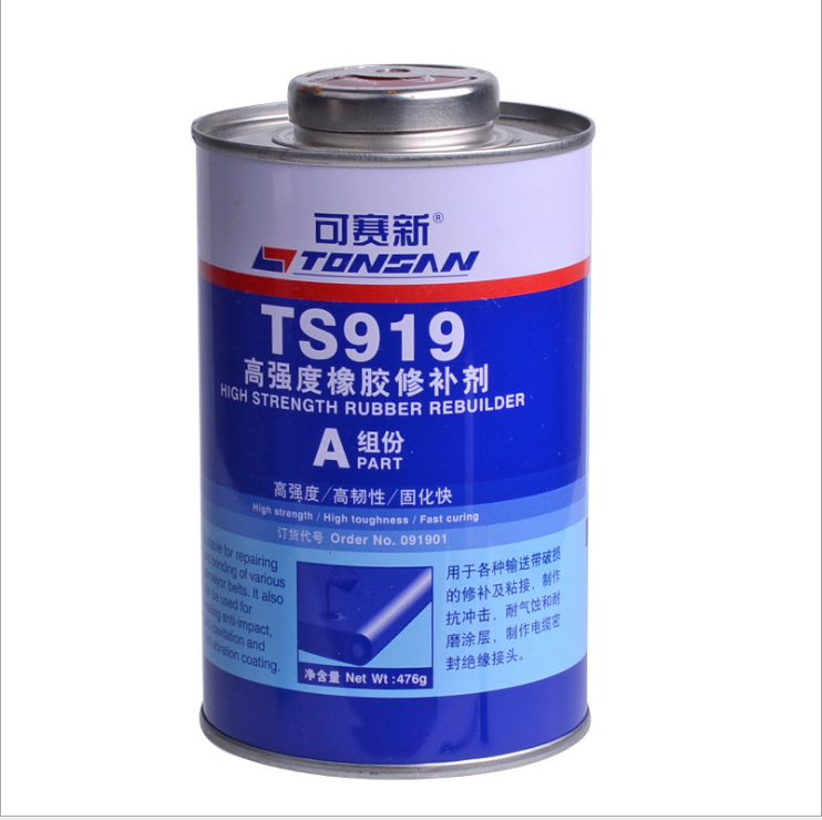 日茁橡膠修補劑 橡膠修補劑 橡膠修補劑批發(fā) 橡膠促進劑廠家 橡膠修補劑價格