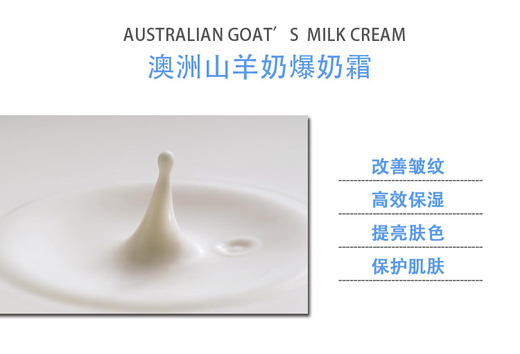 天璽化妝品貼牌代加工廠家 保濕補(bǔ)水 提亮膚色 廣州一站式OEM加工 山羊奶爆奶霜 爆品 新品