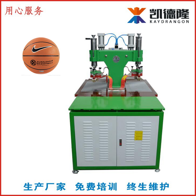 高周波高頻熔接籃球logo壓花機 高周波熔接 壓花機