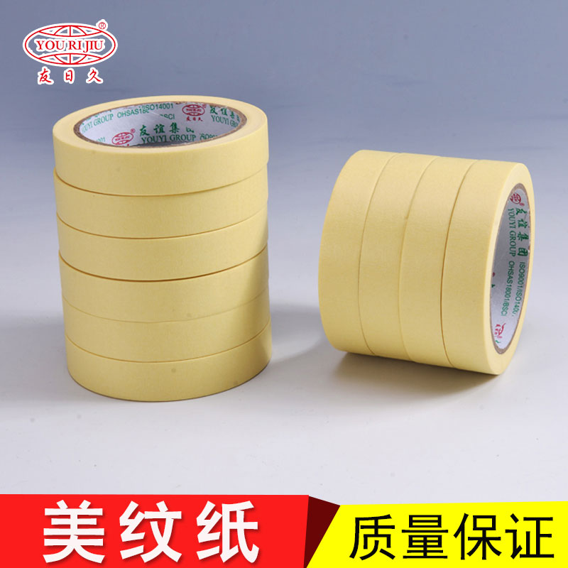 貴州廠家* 美紋紙 多種規(guī)格可定制 噴漆遮蔽無(wú)滲透 裝修噴漆*黃色美紋紙