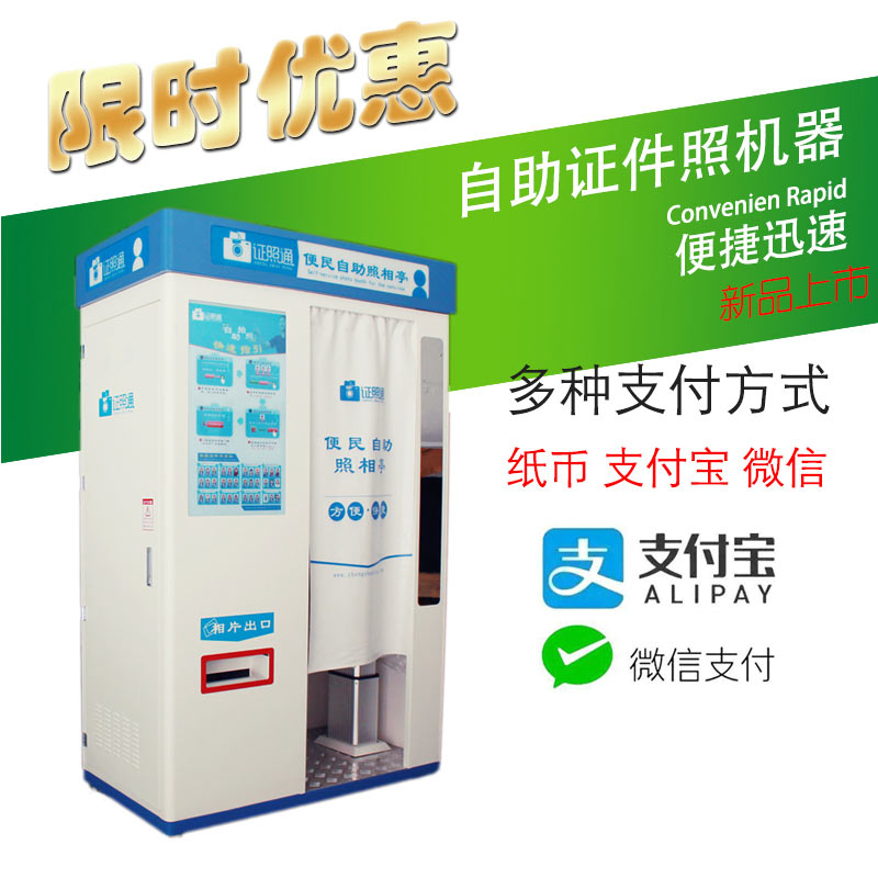 自助照相機(jī) 智能照相機(jī) 地鐵拍照機(jī)自助 自動(dòng)拍照