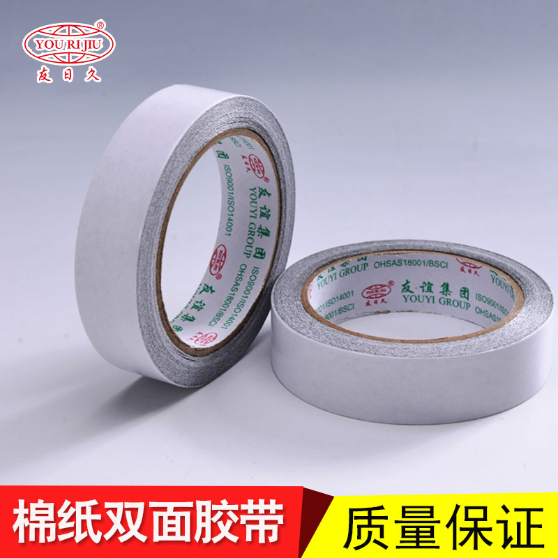 耐高溫雙面膠 強(qiáng)力雙面膠帶 油性棉紙雙面膠帶 多種規(guī)格顏色可定制 棉紙雙面膠帶