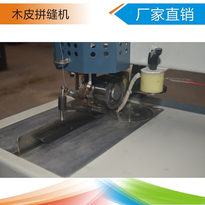木皮拼縫機(jī) 木皮拼接機(jī) 無限長拼縫 單板拼縫