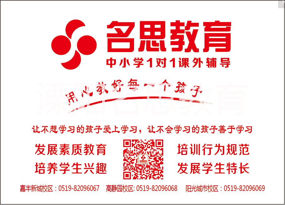溧陽(yáng)高二升高三暑假銜接課程|嘉豐名思教育教數(shù)學(xué)好不好