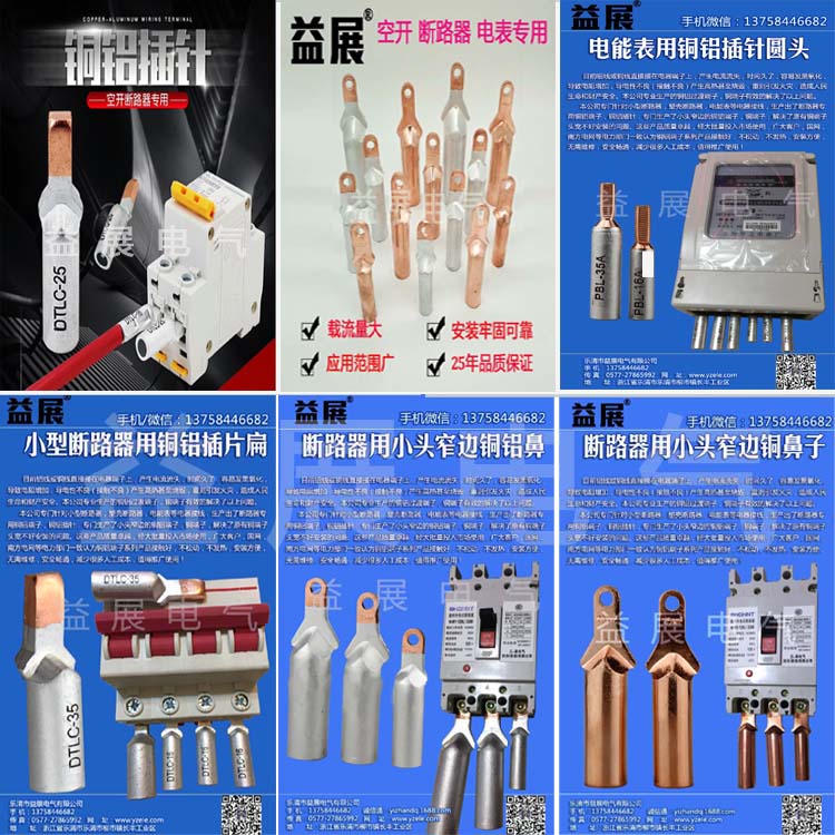 廠家處理-95mm2小頭接線鼻 空開接線端子 空開小頭接線端子 空開接線鼻子