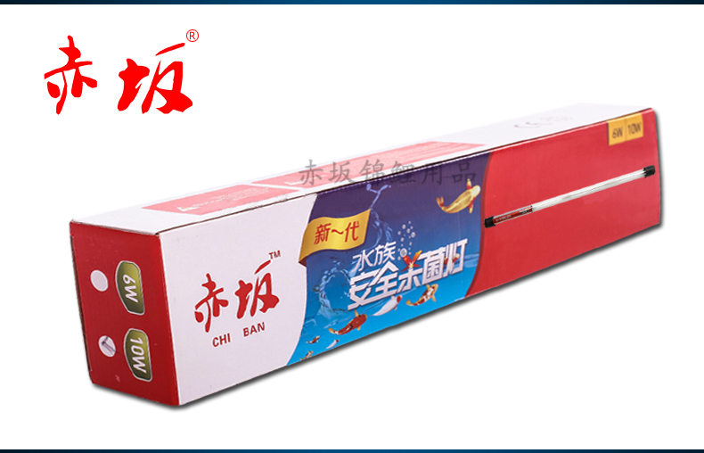 赤坂單管*燈管UV 魚(yú)池殺藻燈潛水管錦鯉池除綠藻燈
