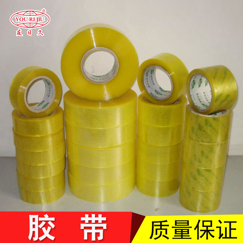 貴陽透明膠帶，貴陽透明膠帶廠家 貴陽透明膠帶打包膠帶 貴陽透明封箱膠帶廠家定制