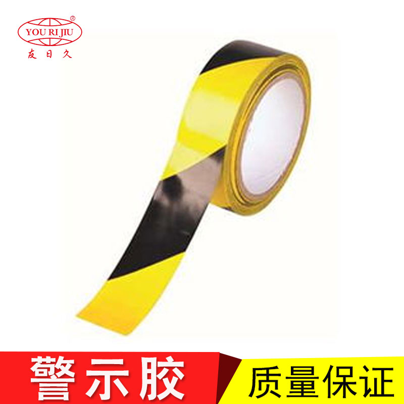 車間廠房地板警示膠帶-貴陽友順地板警示膠帶廠家-廠房地板警示膠帶廠家直銷