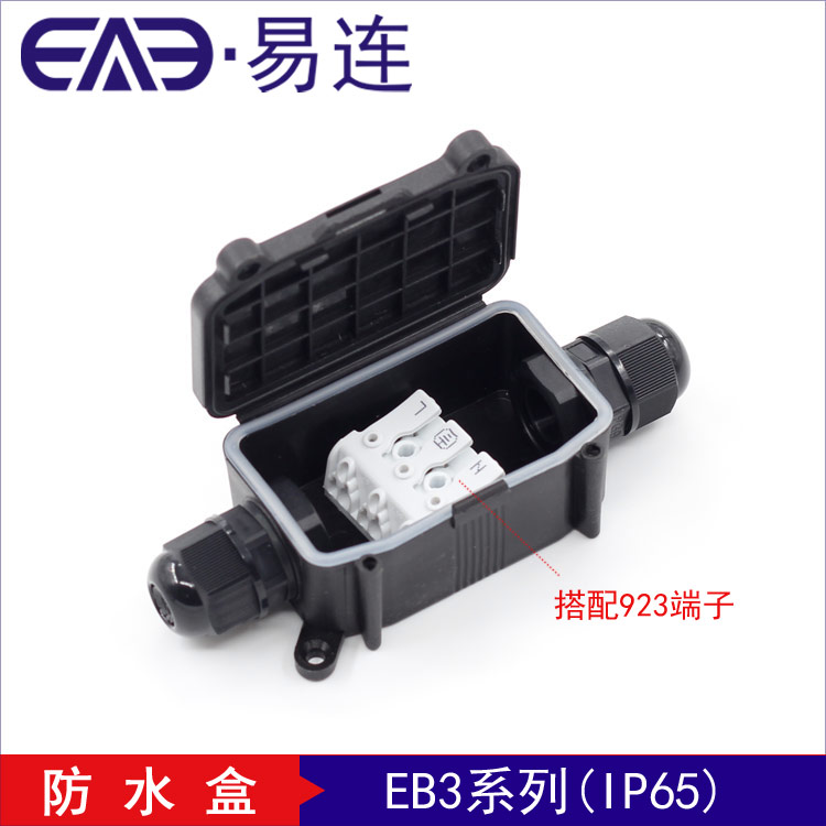 廠家直銷 IP66兩通防水接線盒