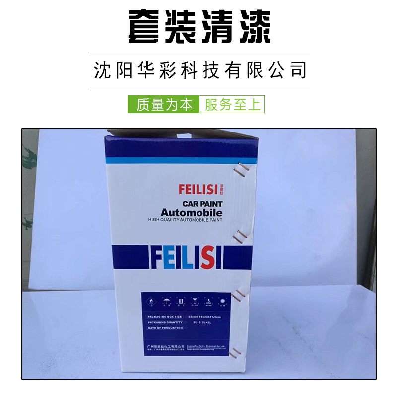 本溪套裝清漆-廠家批發(fā)報價價格