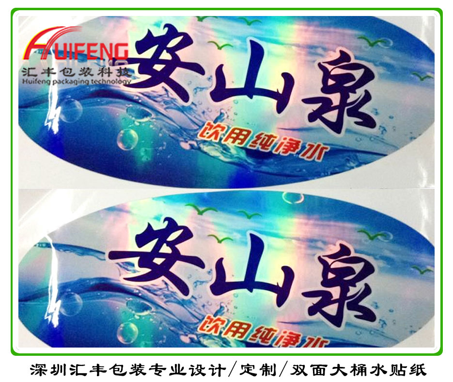 鐳射不干膠桶貼，印刷廠家供應(yīng)，免費(fèi)設(shè)計