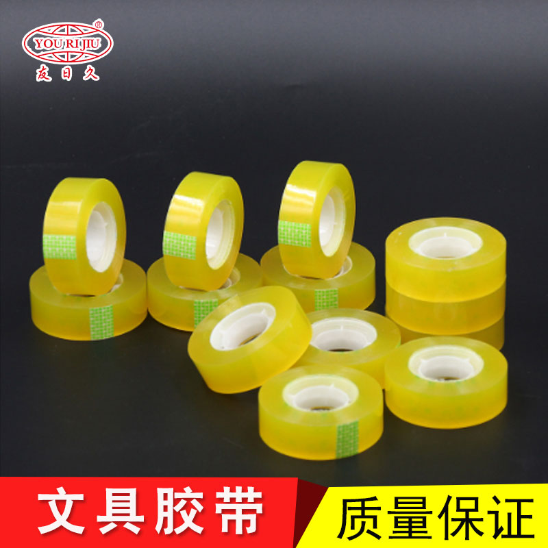 貴州透明膠帶廠-貴州透明膠帶廠家-貴州透明膠帶廠家定制-貴州透明膠帶廠家批發(fā)