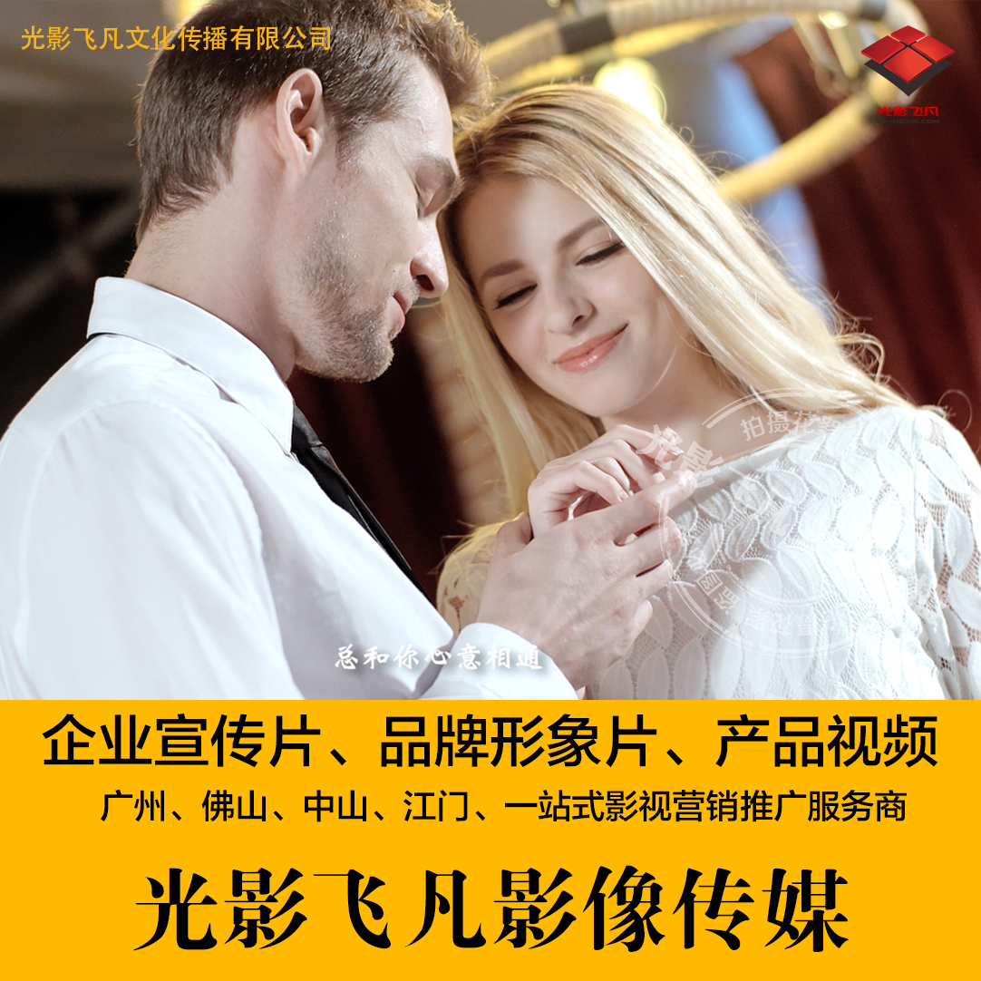 廣州佛山中山影視廣告制作公司、佛山家具視頻、佛山家具宣傳片、產(chǎn)品動畫視頻