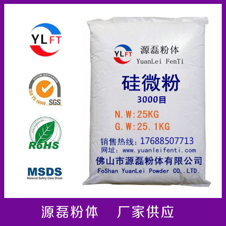廣東廠家直銷硅微粉，硅微粉價格，硅微粉廠家