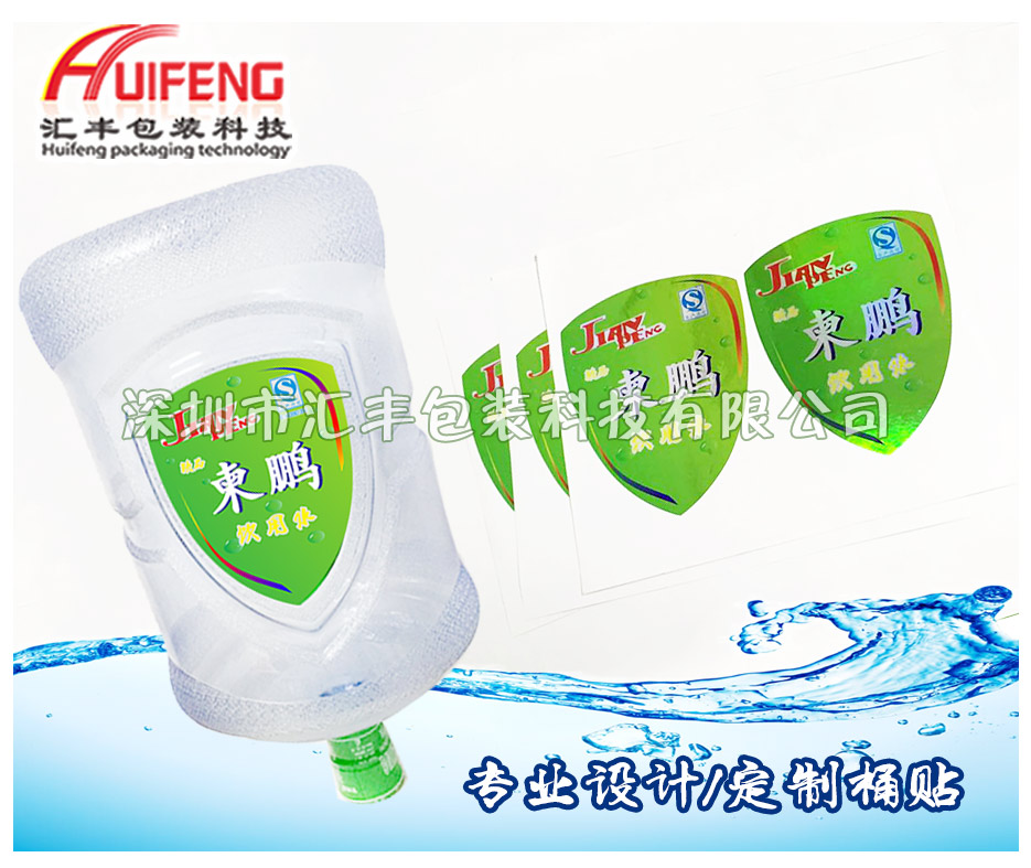 鐳射不干膠桶貼，印刷廠家供應(yīng)，免費(fèi)設(shè)計