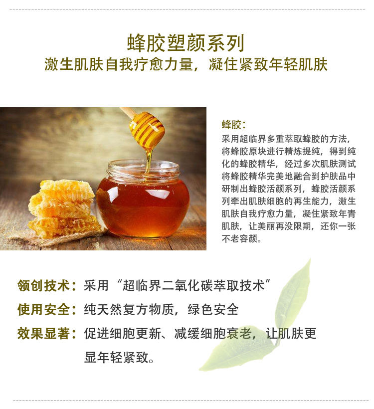 工廠加工貼牌抗衰蜂膠化妝品細嫩*養(yǎng)顏OEM