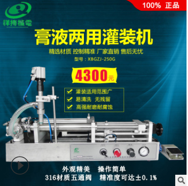 XBGZJ-125G半自動膏液灌裝機(jī) 面膜灌裝機(jī)