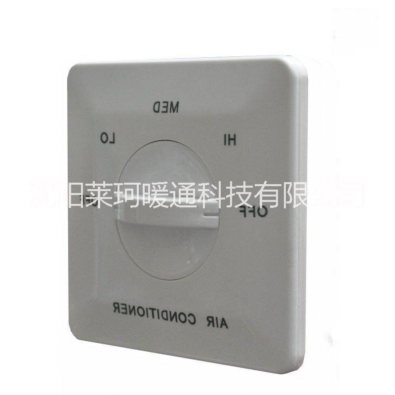 供應(yīng)K5-4風(fēng)機(jī)盤管三速開關(guān)廠家直銷，風(fēng)機(jī)盤管報(bào)價，風(fēng)機(jī)盤管采購 K5-4中央空調(diào)三速開關(guān)現(xiàn)貨