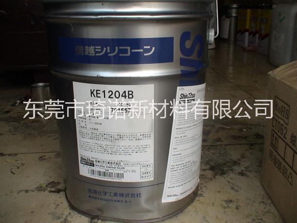 信越KE-1204BL硅膠