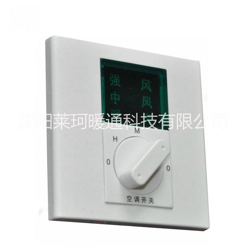 供應K6-86風機盤管三速開關(guān)