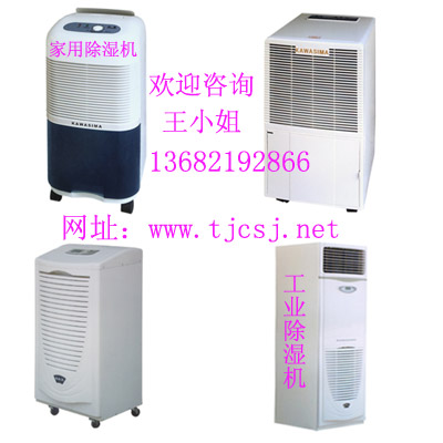 天津除濕機(jī)【廠家】天津除濕機(jī)【質(zhì)量】天津除濕機(jī)【價(jià)格】 川島品牌除濕機(jī)