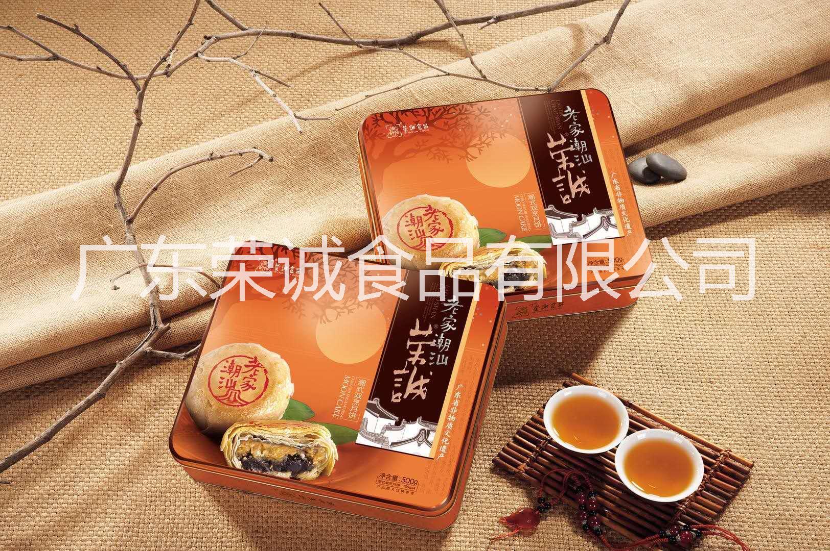 榮誠(chéng)月餅價(jià)格 榮誠(chéng)月餅 榮誠(chéng)食品 汕頭榮誠(chéng)食品 廣東榮誠(chéng)月餅   榮誠(chéng)月餅價(jià)格 榮誠(chéng)月餅 榮誠(chéng)
