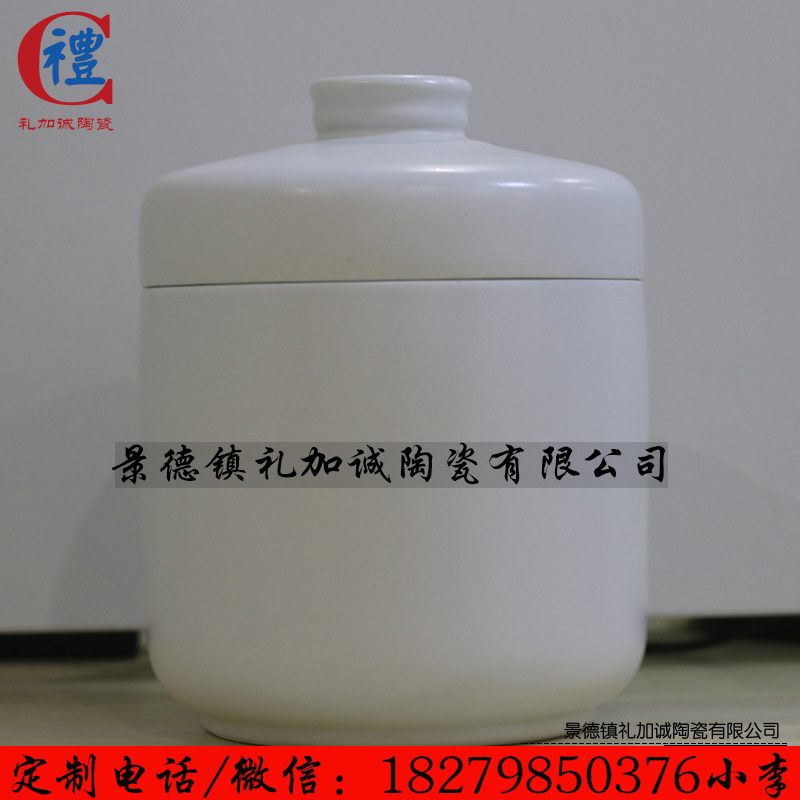 裝藥材的陶瓷罐子 景德鎮(zhèn)膏方瓷瓶工廠