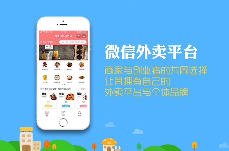 跑腿配送 同城跑腿配送軟件